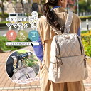 【期間限定50%OFF】【楽天1位】マザーズバッグ リュック 大きめ レディース マザーズリュック 大容量 可愛い 背面ポケット ナイロン キルティング ベビーカーストラップ 自立 はっ水 抗菌防臭 通勤 軽量 おしゃれ かわいい LIZDAYS リズデイズ ママラク