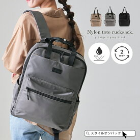 【99%offクーポン】リュック レディース 通勤 軽い 大人 大容量 ナイロン 撥水 軽い 3way 2層 多収納 11ポケット キャリーオン シンプル マザーズバッグ マザーズリュック 通勤 通学 旅行 a4 かわいい おしゃれ きれいめ トートバッグ LIZDAYS リズデイズ ss30