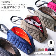 【楽天1位】LIZDAYS ポーチ 大きめ 大容量 メイクポーチ トラベルポーチ 自立 マチ広 吊り下げ キルティ…