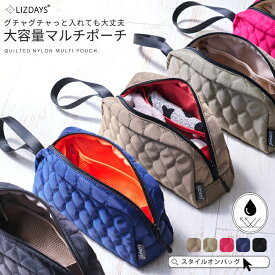 【楽天1位】LIZDAYS ポーチ 大きめ 大容量 メイクポーチ トラベルポーチ 自立 マチ広 吊り下げ キルティング 撥水 ナイロン 化粧ポーチ 小物入れ 旅行 ポーチ マルチ ケース ガジェットポーチ 持ち手付き かわいい ss50