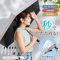 【楽天1位】日傘 折りたたみ 形状記憶 自動開閉 完全遮光 UVカット コンパクト ジャンプ傘 レディース メ…