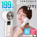 ＼クーポン利用で最安1479円／【楽天1位】LIZDAYS ハンディファン 冷却プレート 強風 大風量 爆風 199段階 ハンディ 扇風機 小型 冷却 充電式 2025 手持ち扇風機 卓上 小型扇風機 携帯扇風機 熱中症対策 防災グッズ 冷却モード モニター 軽量 スタイルオンバッグ