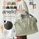 anello ボストンバッグ レディース 旅行 軽量 大容量 Lサイズ 多収納 撥水 大人 アネロ 2way ボストンバッグ メンズ シンプル 修学旅行 ゴルフ 入院 出産 ノートパソコン おしゃれ ボトルポケット 無地 キャリーオン 大きめ ss10