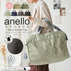 【99%クーポン】anello ボストンバッグ レディース 旅行 軽量 大容量 Lサイズ 多収納 撥水 大人 アネロ 2way ボストンバッグ メンズ シンプル 修学旅行 ゴルフ 入院 出産 ノートパソコン おしゃれ ボトルポケット 無地 キャリーオン 大きめ