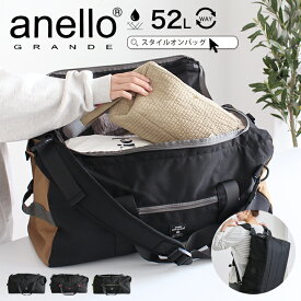 【99%クーポン】anello アネロ リュック ボストンバッグ レディース ボストン バッグ 3way ショルダー リュック 大容量 A3 A4 旅行 修学旅行 メンズ レディース 大きめ キャンプ アウトドア 肩掛け 斜めがけ 丈夫 リップストップ 52L 撥水 スタイルオンバッグ