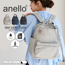 【300円offクーポン】anello リュック バックパック ショルダーバッグ レディース 2way 撥水 a4 15L バッグ 肩掛け 長さ調節可能 カラビナ付き 通勤 お仕事バッグ はっ水 ナイロン アネロ Anello スタイルオンバッグ