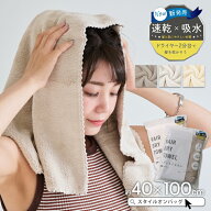 【99%offクーポン】【楽天1位】ヘアドライタオル タオル 髪 乾かす 速乾吸水タオル 高吸水 速乾 ヘアタオ…