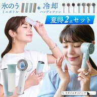 【99%クーポン】【夏得セット】ハンディファン 氷のう ステンレスボトル ミニ扇風機 静音 3way 手持ち 首…