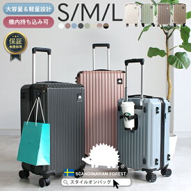 【99%offクーポン】【楽天1位】【映画・ドラマ使用】スーツケース キャリーケース SCANDINAVIAN FOREST 機内 持ち込み キャリーバッグ 軽量 頑丈 S/M/L 大容量 3泊 7泊 38L 63L 102L ドリンクホルダー キャスターロック付き 静音 国内旅行 海外旅行 TSAロック 北欧 moz