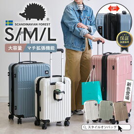 【クーポンで20%OFF】スーツケース キャリーケース SCANDINAVIAN FOREST 機内 持ち込み キャリーバッグ 軽量 頑丈 丈夫 S/M/L 大容量 3泊 7泊 38L 66L 105L マチ拡張機能 容量拡張 ドリンクホルダー 静音 出張 国内旅行 海外旅行 TSAロック かわいい オシャレ 北欧 moz