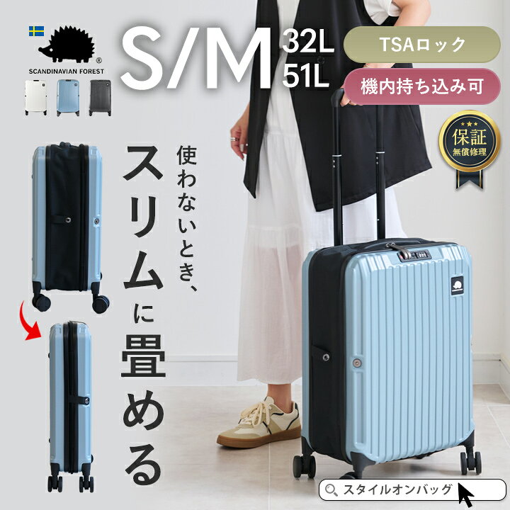 楽天市場】【クーポンで40%OFF】SCANDINAVIAN FOREST 折りたためる 