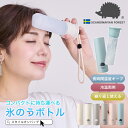 ＼クーポンで最大50%OFF／【楽天1位】氷のう 氷嚢 持ち運び 携帯 ネッククーラー 首 冷やす スポーツ 水筒 魔法瓶 ス…