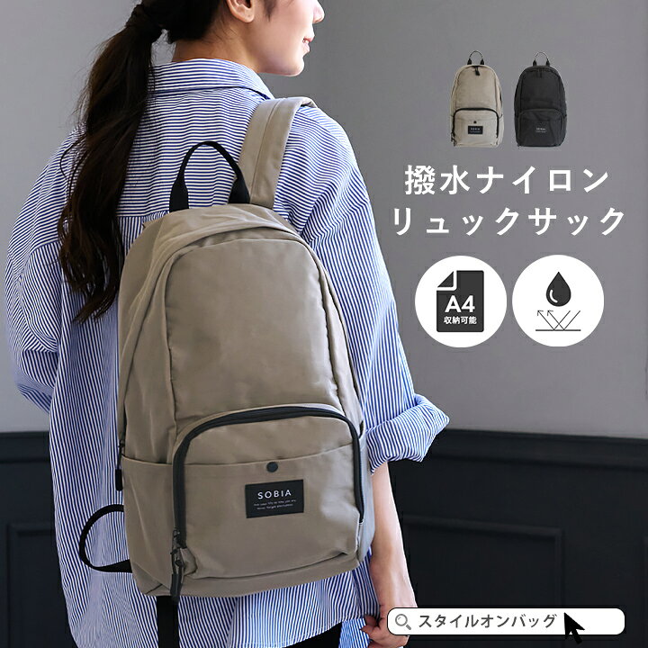 楽天市場】【10%offクーポン】リュック リュックサック A4 撥水 軽量 