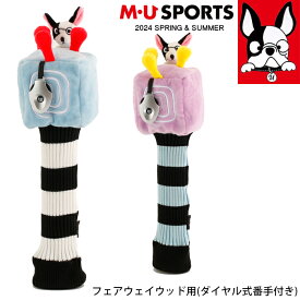 【店内全品ポイント10倍＆クーポン割引！4/27(土)9:59迄】2024年 春夏 新作 MU SPORTS MUスポーツ ヘッドカバー フェアウェイウッド 対応 キャラクター FW対応 レディース MU24SS 新生活 プレゼント