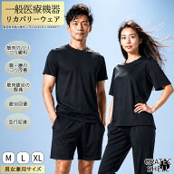 夏も快適 吸汗速乾 薄手 半袖Tシャツ 一般医療機器 リカバリーウェア 疲労回復 血行促進 遠赤外線 温活 …