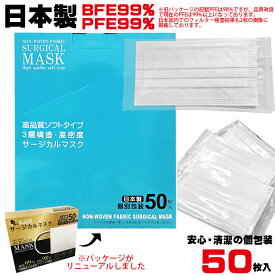 楽天市場 マスク 日本製 個包装の通販