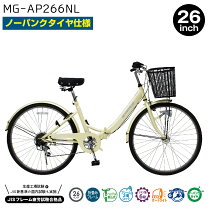 楽天市場】ノーパンク 自転車 chacleの通販