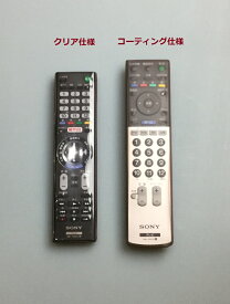 【洗える！】【日本製】テレビ　エアコン　シリコン　リモコンカバー　「 カブセ騎士 」【送料無料】【コーティング仕様】インテリアのカラーに合わせやすい10色♪