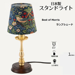 ドv EBAX ~je[uv LED C`SD_ X^hv { xXgIuX S[h v ԐڏƖ AeB[N  CMX X William Morris 