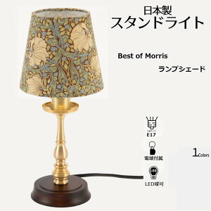 LED ドv e[uv EBAX sp[l pimpernel ^ X^hv { S[h ~jv ԐڏƖ AeB[N  CMX X William Morris A