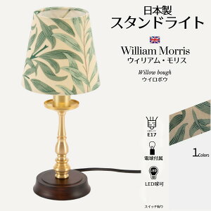 e[uv EBAX ドv LED X^hv { EC{E T_[\n S[h v ԐڏƖ AeB[N  CMX X William Morris A