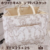 ローズ ソフトバスケット バスケット 小物入れ 布 キルト 可愛い ベージュ アントワネットローズ バラ柄 …