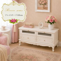 楽天市場】ロココ（テレビ台・ローボード｜収納家具）：インテリア
