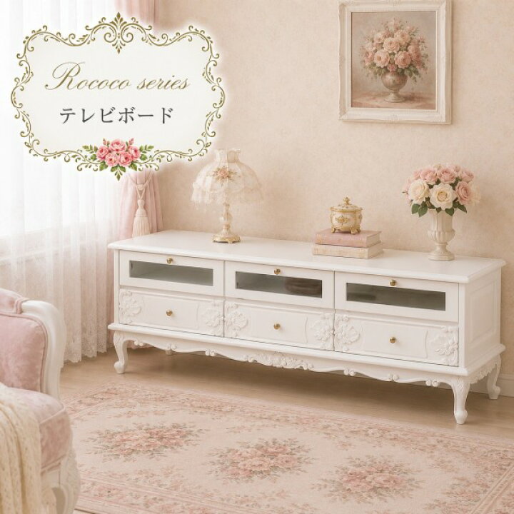 楽天市場】テレビ台 テレビボード リビングボード 猫脚 153cm ホワイト 