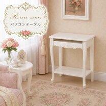 楽天市場】ロココ（書斎机｜デスク）：インテリア・寝具・収納の通販