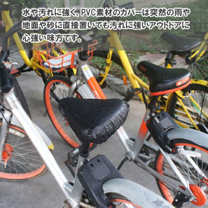 防水 サドルカバー 自転車 電動 雨対策 汚れ防止 ママチャリ ロードバイク