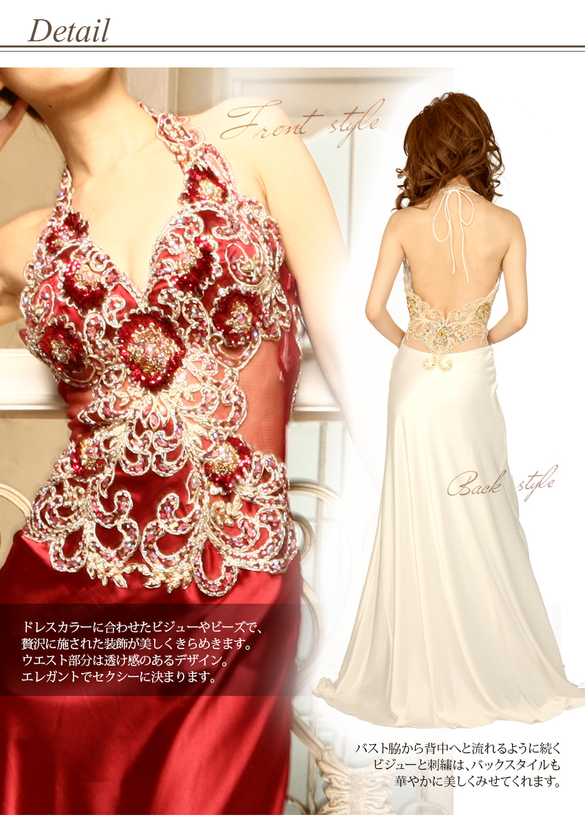 中華のおせち贈り物宝石を散りばめた様な輝くジュエルボディアート☆高級サテンロングドレス レディースファッション 