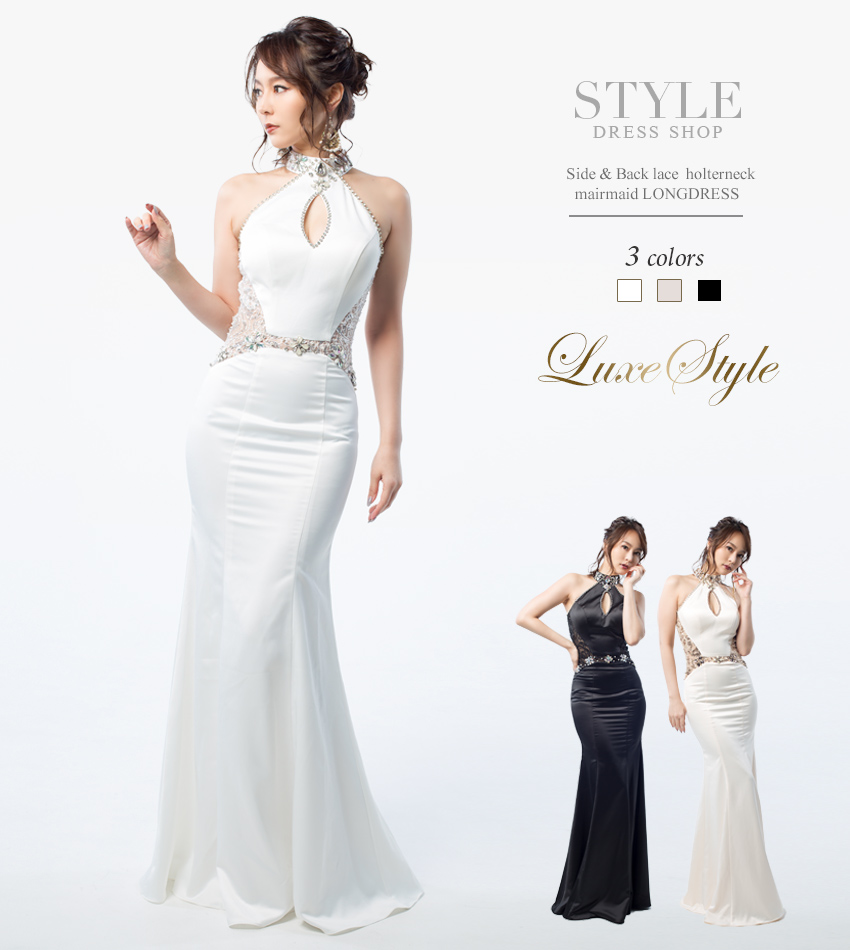 楽天市場】【50%OFF 半額セール】【Luxe Style】ロングドレス 