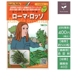 珍しい 野菜 種の人気商品 通販 価格比較 価格 Com