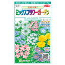 花の種　実咲花5901 花絵の具ミックスフラワーガーデン サカタのタネ