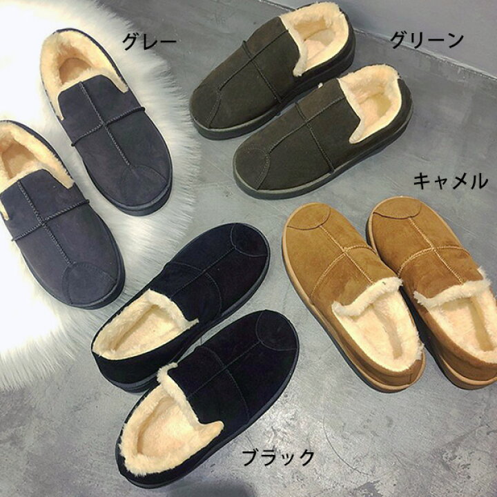 楽天市場】スリッポン 厚底 ムートン ブーツ ショート ボア ファー 歩きやすい PUレザー 合成皮革 黒 フラット シューズ 靴 レディース キャメル ブラック グレー グリーン : メンズファッション StyleBlockMEN 楽天市場】スリッポン 厚底 ムートン ブーツ ショート ボア ファー 歩きやすい PUレザー 合成皮革 黒 フラット シューズ 靴 レディース キャメル ブラック グレー グリーン : メンズファッション StyleBlockMEN