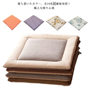 �S10�F?�����z�c�I���z�c �N�b�V���� ������ �ᔽ�� �����` ���֎q ���C�X �ᔽ���N�b�V���� �������N�b�V���� �t���A�N�b�V���� �􂦂�J�o�[ 5cm�� �l�p �p�^ �k�� �V���v�� ���킢�� ���r