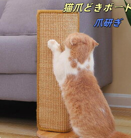 【楽天スーパーSALE】猫 猫爪どきボード つめとぎ 壁に貼れる コーナータイプ 爪とぎ 省スペース 防止シート壁 家具 保護 猫 爪研ぎ 耐久 運動不足 ストレス解消 猫ベッド スクラッチャー コーナー爪とぎボード コーナー爪研ぎボード