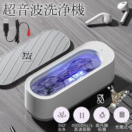 【楽天スーパーSALE】超音波洗浄機 超音波クリーナー メガネ洗浄器 強力振動 小型 家庭用 メガネ 眼鏡 腕…