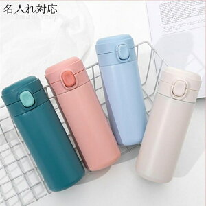 ���� �X�e�����X ������ �I�[�_�[ �v���[���g�@�X�e�����X�P�[�^�C�{�g�� �}�O 320ml 420ml �}�O�{�g�� �����^�b�` �ۉ� �ۗ� �}�C�{�g��