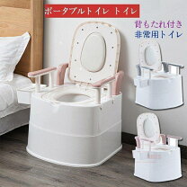 楽天市場】仮設トイレ（医薬品・コンタクト・介護）の通販