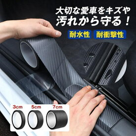 プロテクションフィルム 車用 キズ防止 傷防止テープ プロテクションテープ 5m 3m 汚れ 保護 耐久性 ドアフィルム ドアフィルム カー用品 衝撃