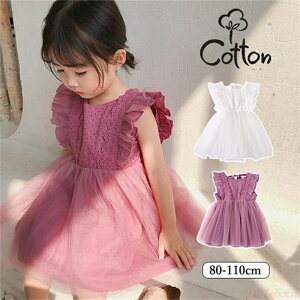 �Ԃ���� �����s�[�X �q�� �h���X ������ �q���� ���̎q 80cm 90cm 100cm 110cm �t �� �q�ǂ��� �L�b�Y ������� �x�r�[��