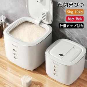 ���Ăт� �ۑ��e�� ���� �h�� 5kg ������� 10kg ��e�� ���Ď��[ �����Ď��[ ���ăP�[�X �ۑ��e�� �􂦂� �N�x��ۂ� �L�b�`���p�i