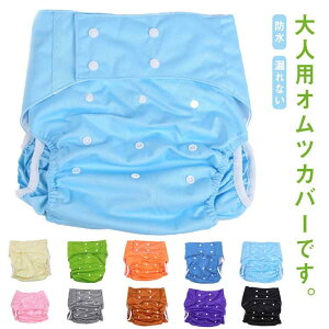 オムツカバー」の人気商品一覧 | 安い商品を通販サイトから探す - 価格.com
