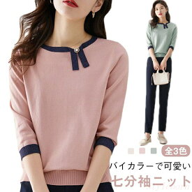 ニット 新作 カラー 7分袖 Tシャツ アシンメトリー プルオーバーニット レディース ニットソー 七分袖 ニットス 春服 春物 キレイめ オフ