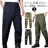 ワークパンツ 作業ズボン 作業着 パンツ クライミングパンツ メンズ 男性用 作業 無地 男 動きやすい カ…