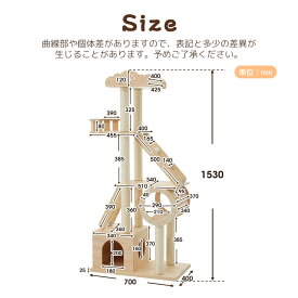 キャットタワー 木製 天然木 高さ153cm頑丈 据え置き 隠れ家 上り下りしやすい キャットタワー 爪とぎ 猫ベッド 安全安心 ペット用品 木製 季節を問わず 展望台 おしゃれ
