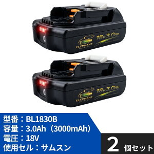 BL1830B �}�L�^�݊� 18v �o�b�e���[ 2�Z�b�g 3000mAh SAMSUNG�Z�� �}�L�^�݊��o�b�e���[ �}�L�^�[�d���p�o�b�e���[ BL1860 BL1830 BL1840 BL1850 BL1830b BL1840b BL1850b BL1860b�Ή� �������� PSE�F��