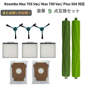 �����o ���Օi 9�_ �Z�b�g Roomba Max 705 Vac / MAX 700 Vac / Plus 504 Vac �Ή� ���C���u���V �T�C�h�u���V �t�B���^�[ �_�X�g�o�b�O �|���@ �A�N�Z�T���[ �����p �����p�[�c �݊��i