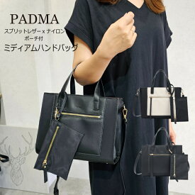 【20％OFF】PADMA パドマ スプリットレザー × ナイロン ポーチ付 ミディアム ハンドバッグ